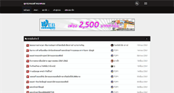 Desktop Screenshot of luktungmohlum.com